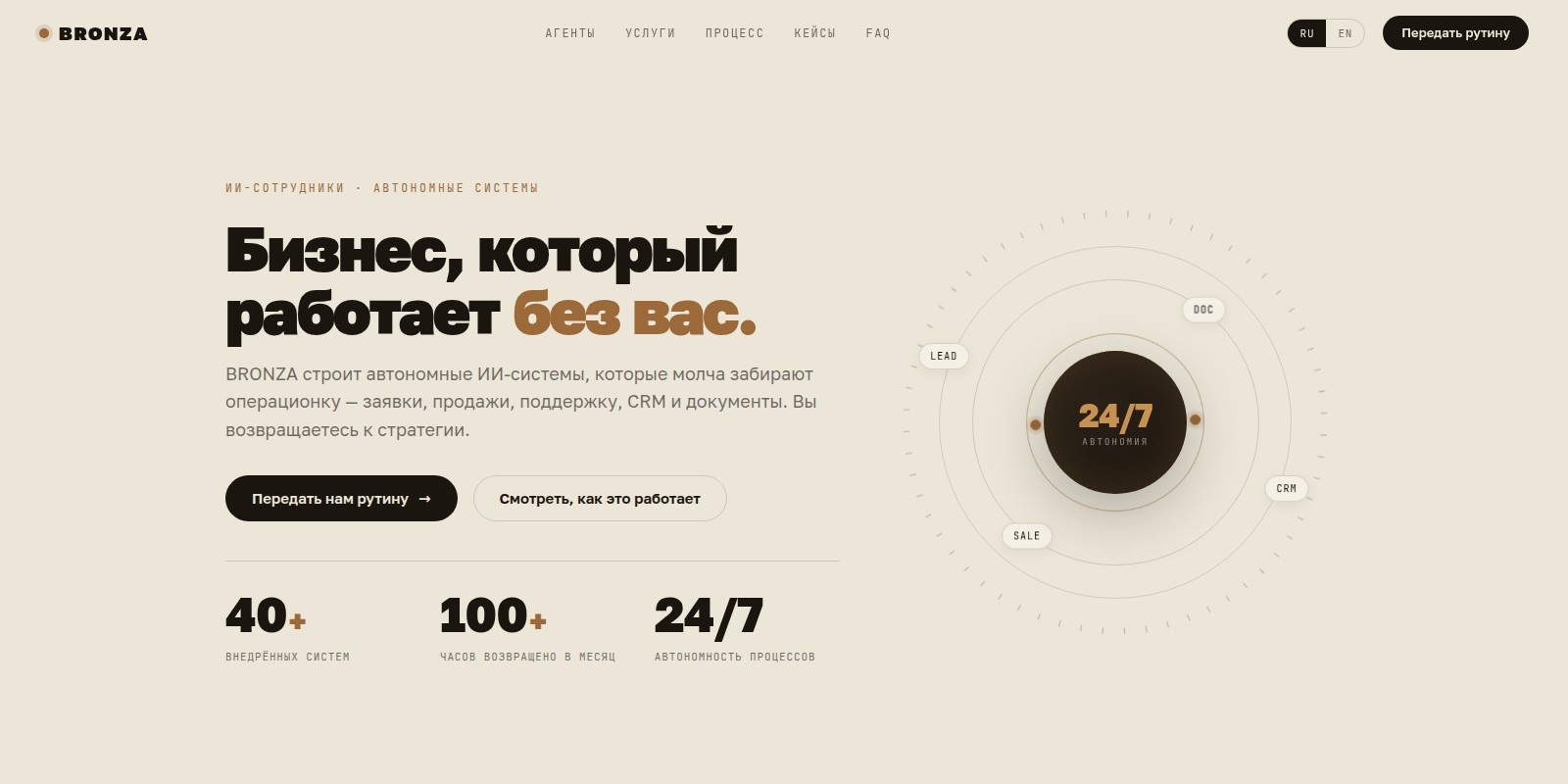 BRONZA — 1